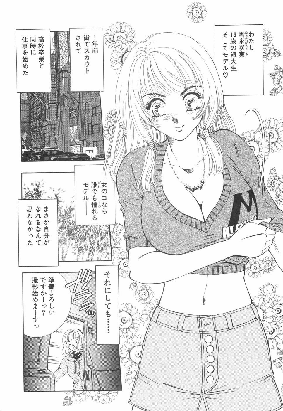 [Kasumi Arisa] Model no MaruUra Oshigoto page 11 full