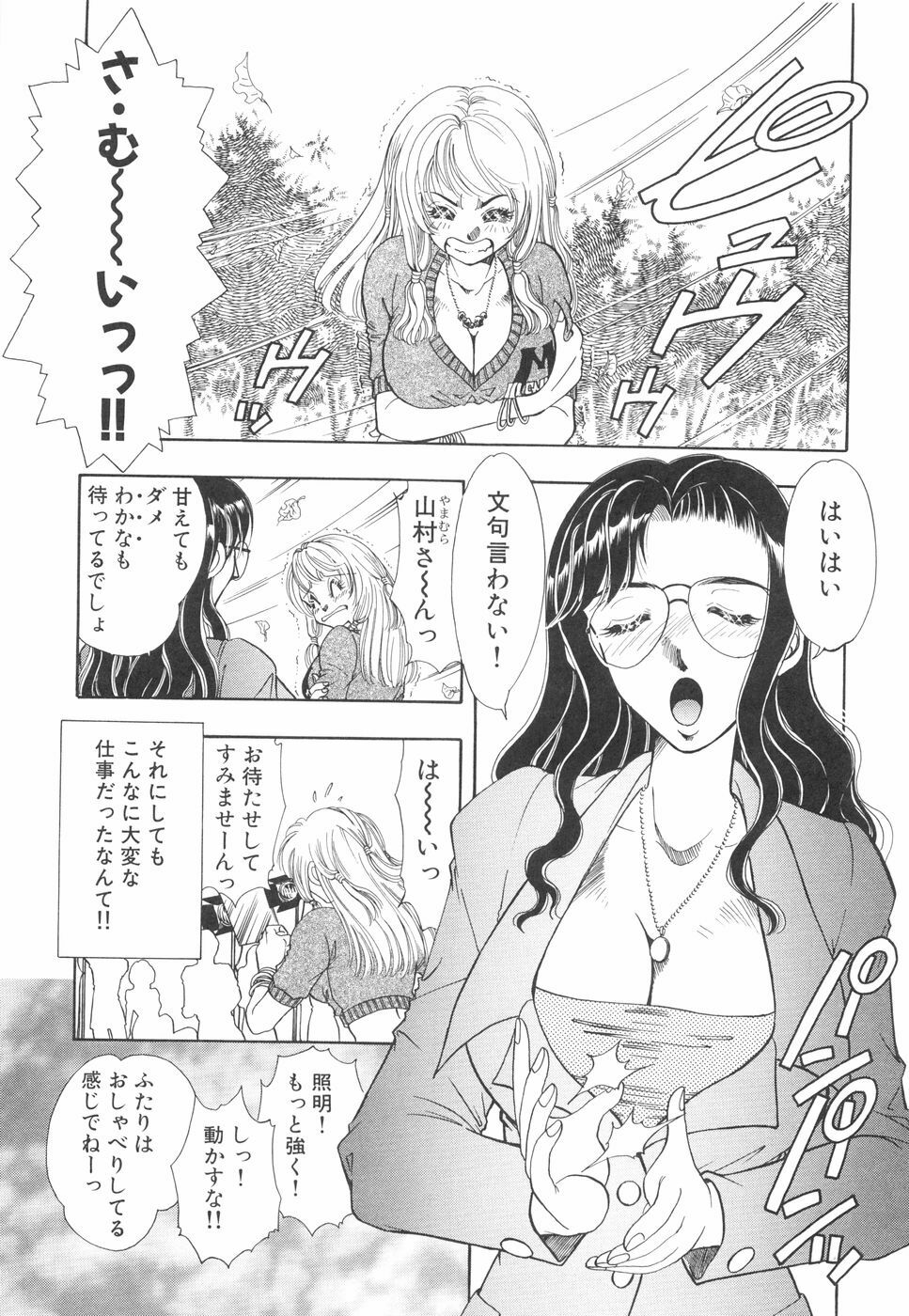 [Kasumi Arisa] Model no MaruUra Oshigoto page 12 full