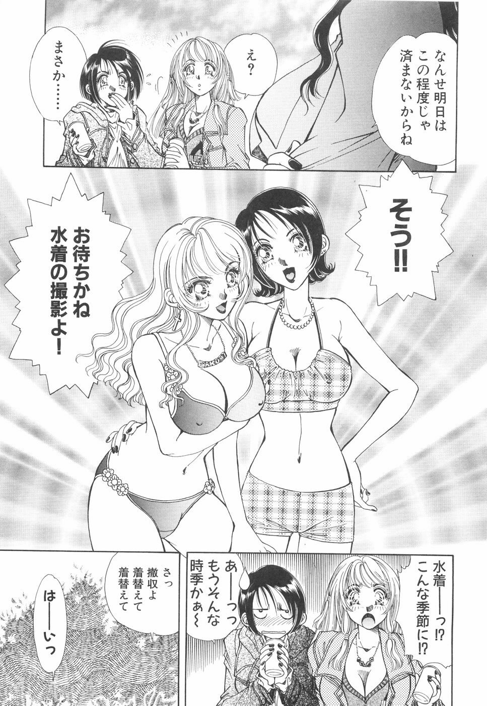 [Kasumi Arisa] Model no MaruUra Oshigoto page 14 full