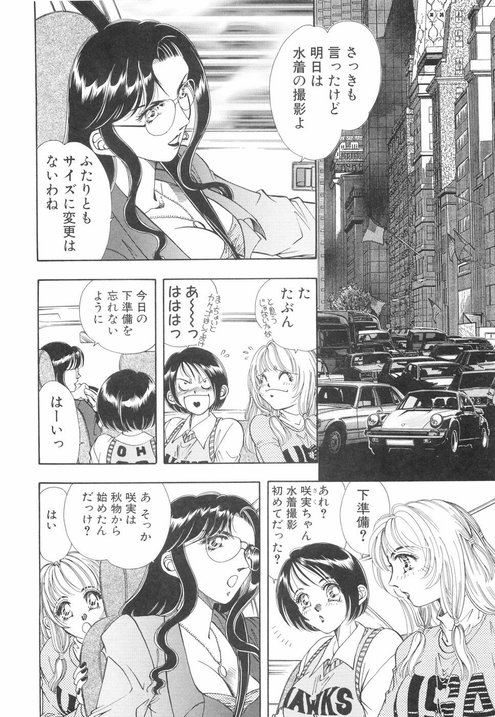 [Kasumi Arisa] Model no MaruUra Oshigoto page 15 full
