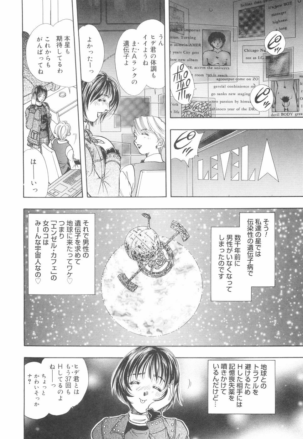 [Kasumi Arisa] Model no MaruUra Oshigoto page 163 full