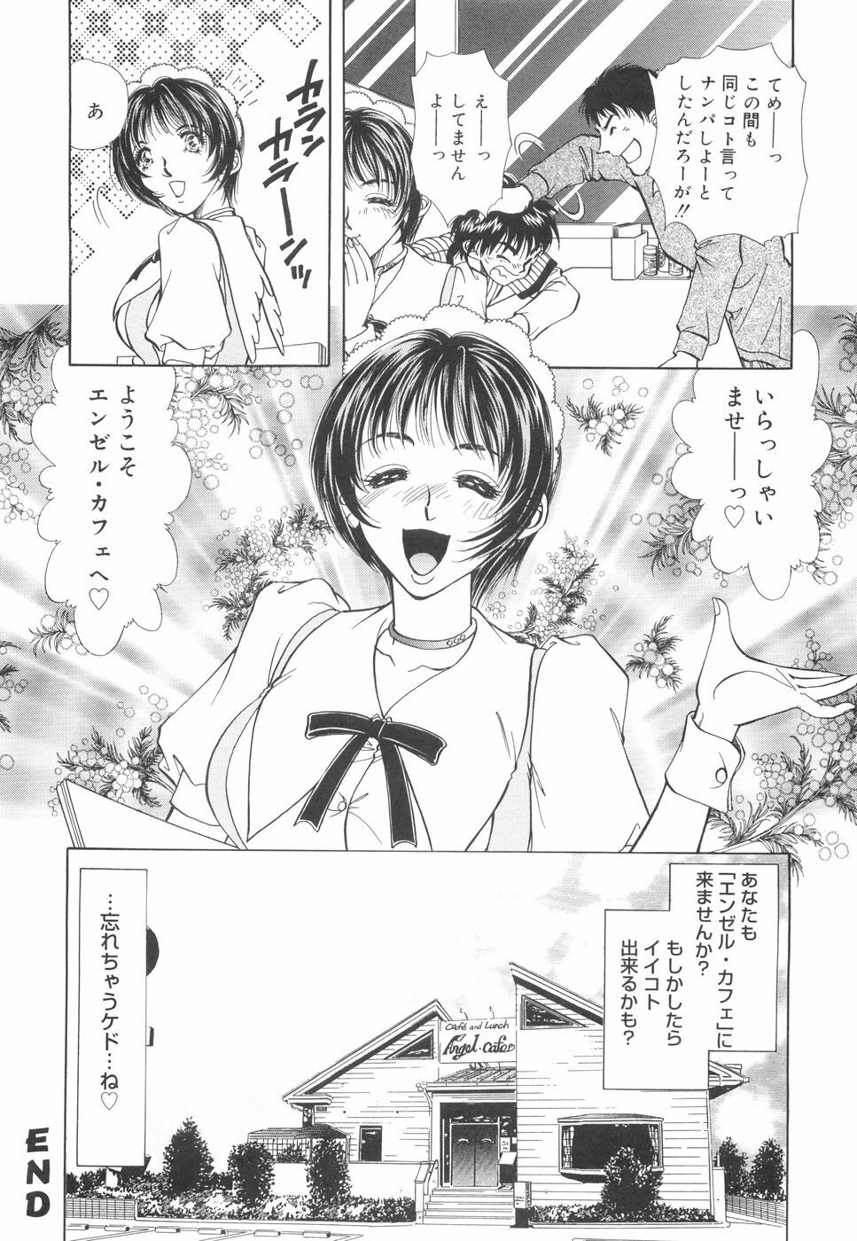 [Kasumi Arisa] Model no MaruUra Oshigoto page 165 full