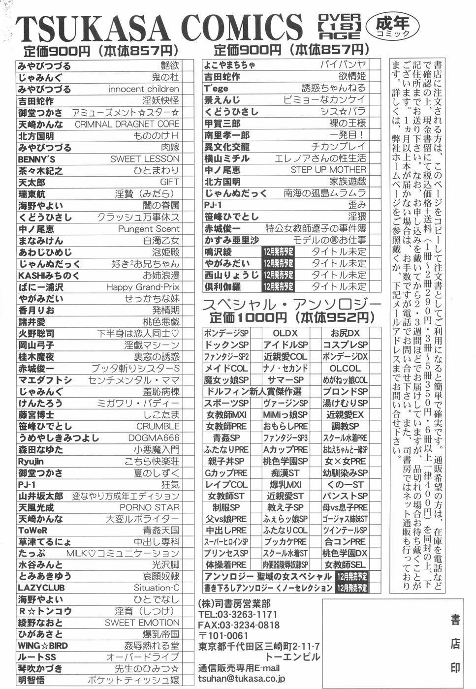 [Kasumi Arisa] Model no MaruUra Oshigoto page 169 full