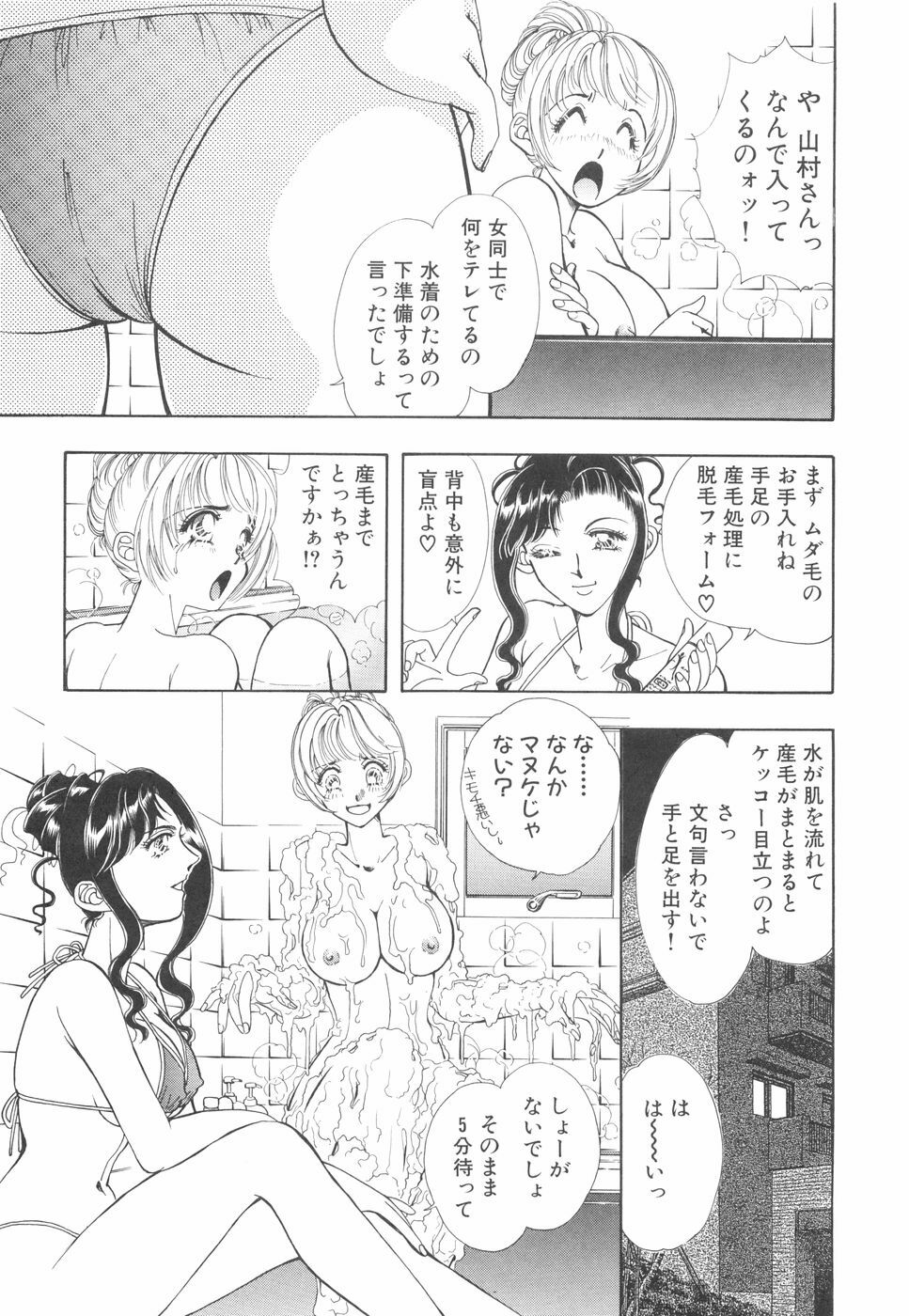 [Kasumi Arisa] Model no MaruUra Oshigoto page 18 full