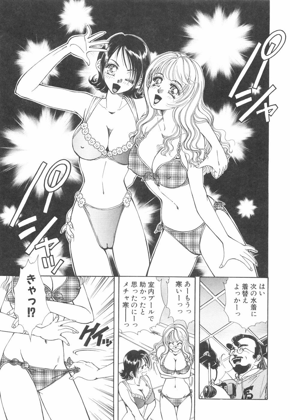 [Kasumi Arisa] Model no MaruUra Oshigoto page 28 full
