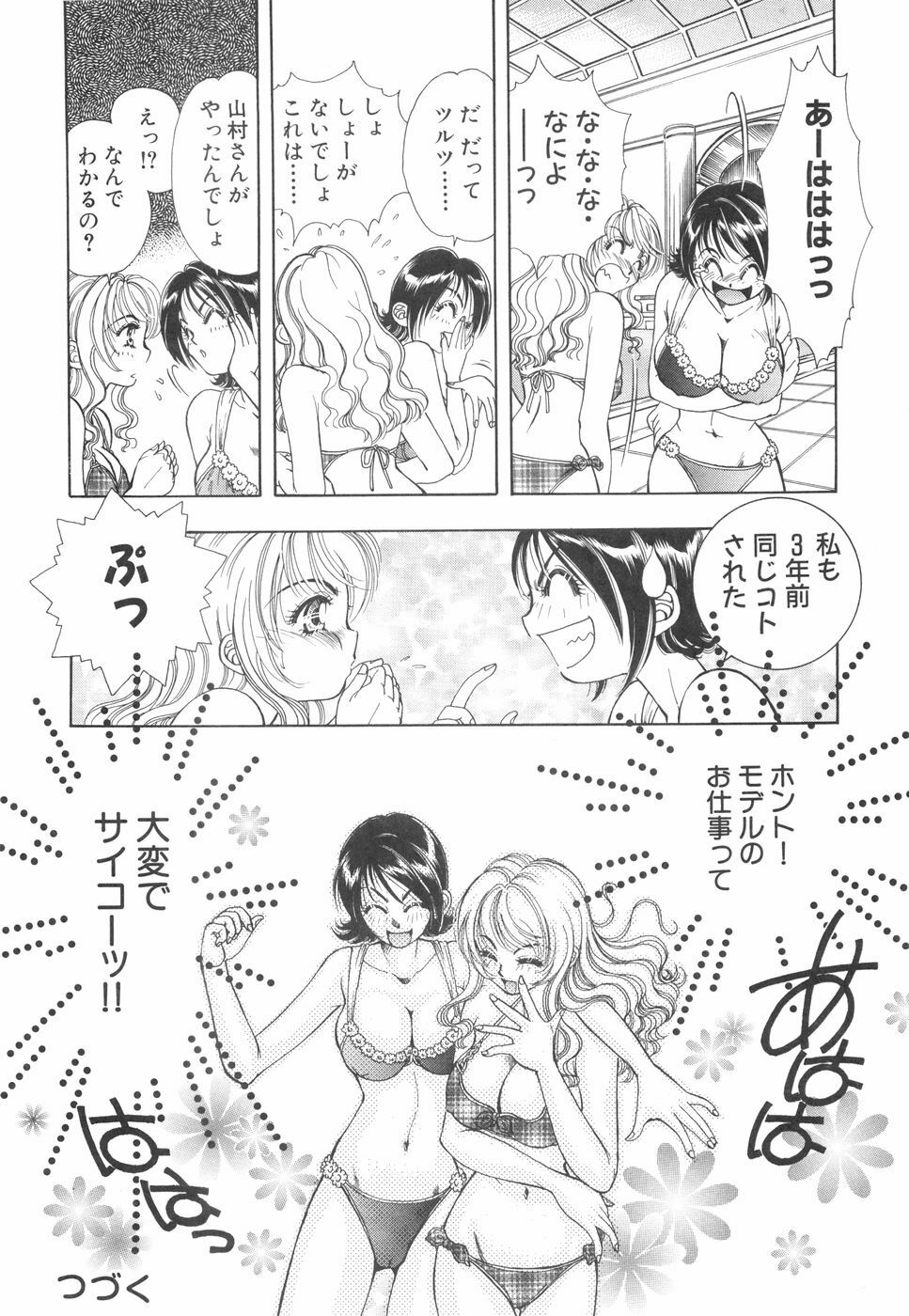 [Kasumi Arisa] Model no MaruUra Oshigoto page 29 full