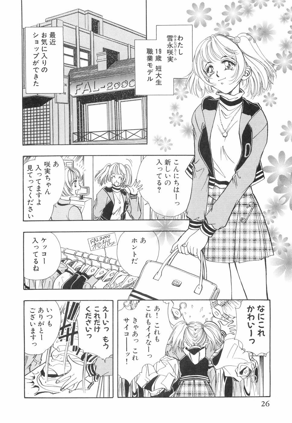 [Kasumi Arisa] Model no MaruUra Oshigoto page 31 full