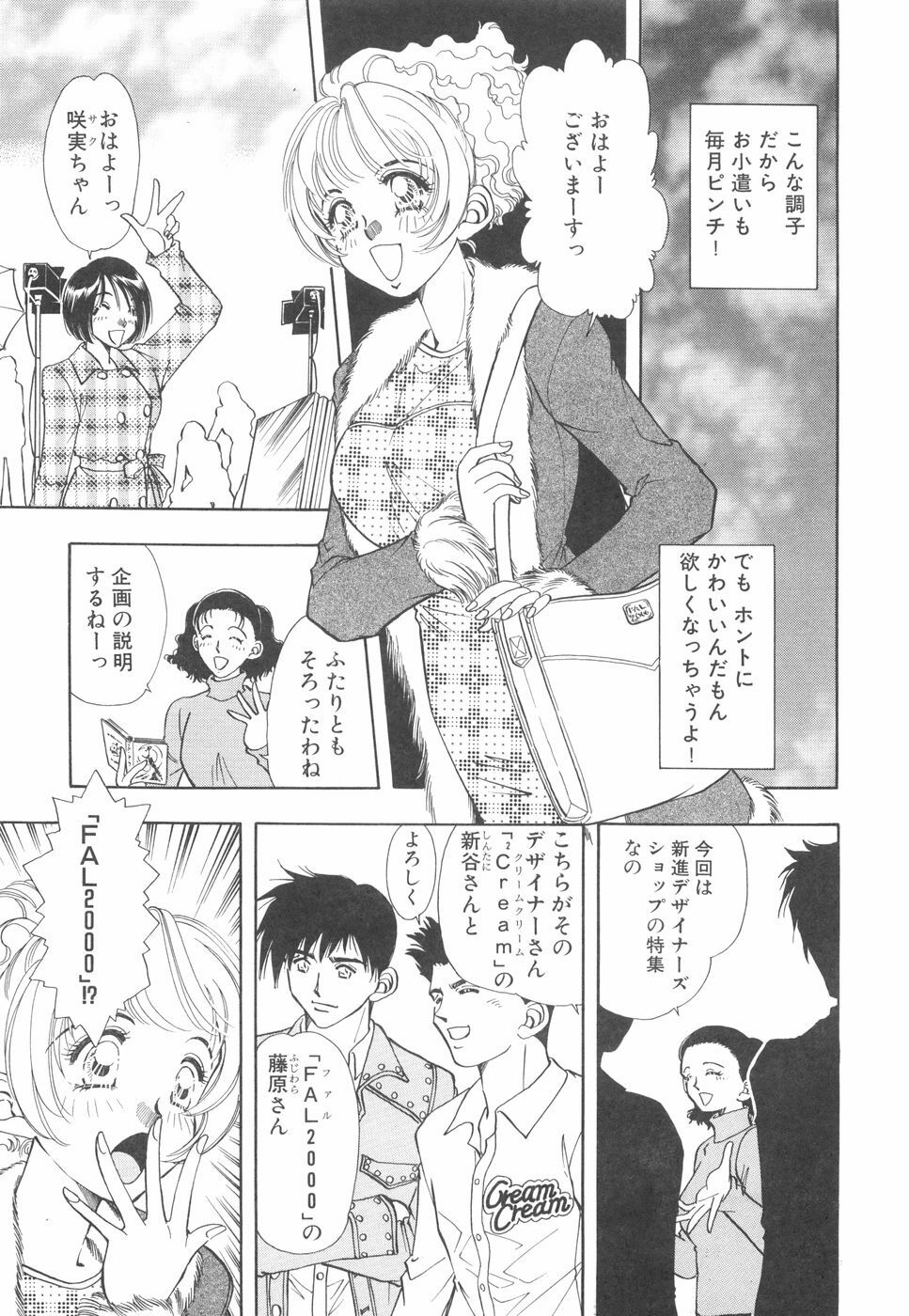 [Kasumi Arisa] Model no MaruUra Oshigoto page 32 full