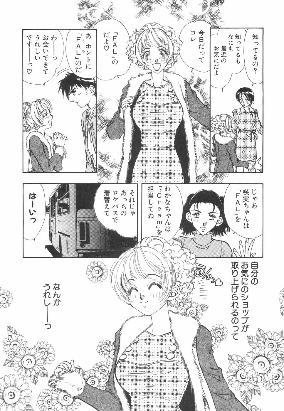 [Kasumi Arisa] Model no MaruUra Oshigoto page 33 full
