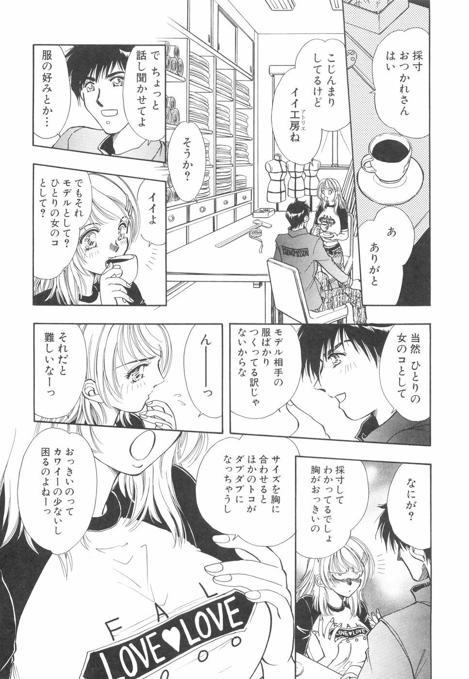 [Kasumi Arisa] Model no MaruUra Oshigoto page 36 full
