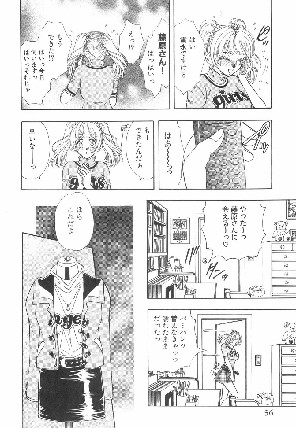 [Kasumi Arisa] Model no MaruUra Oshigoto page 41 full