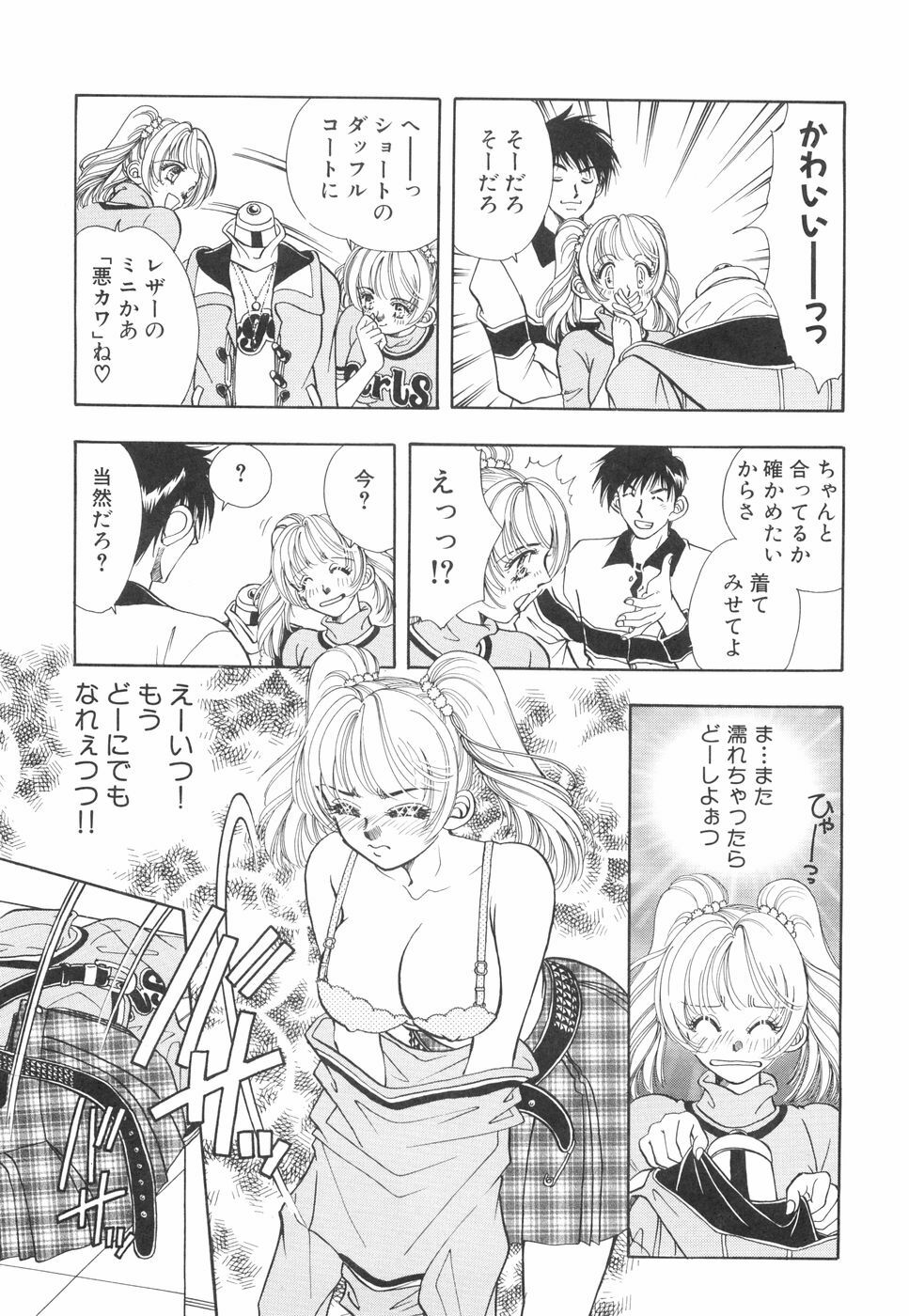 [Kasumi Arisa] Model no MaruUra Oshigoto page 42 full
