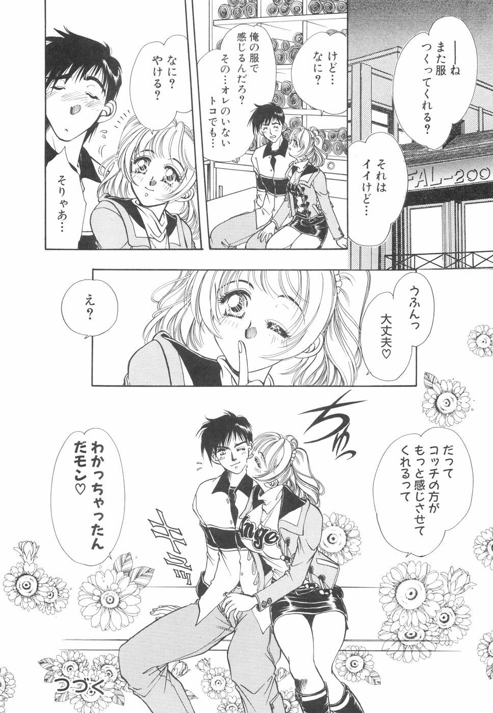 [Kasumi Arisa] Model no MaruUra Oshigoto page 49 full
