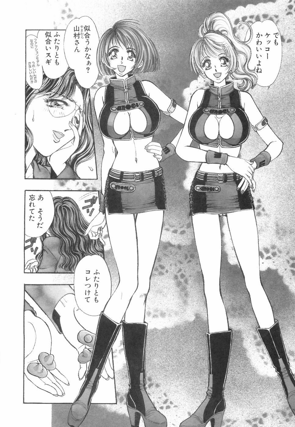 [Kasumi Arisa] Model no MaruUra Oshigoto page 53 full