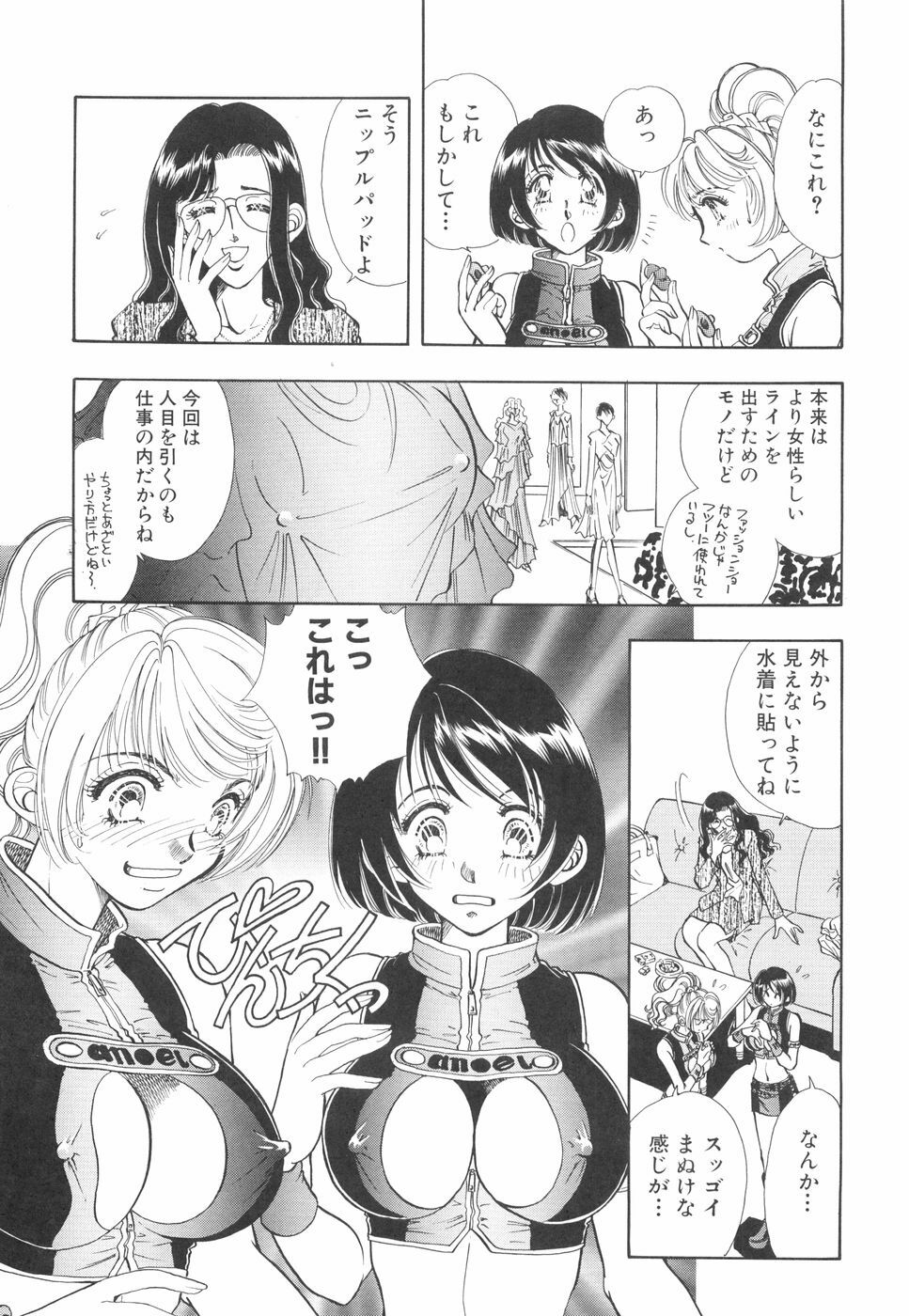 [Kasumi Arisa] Model no MaruUra Oshigoto page 54 full
