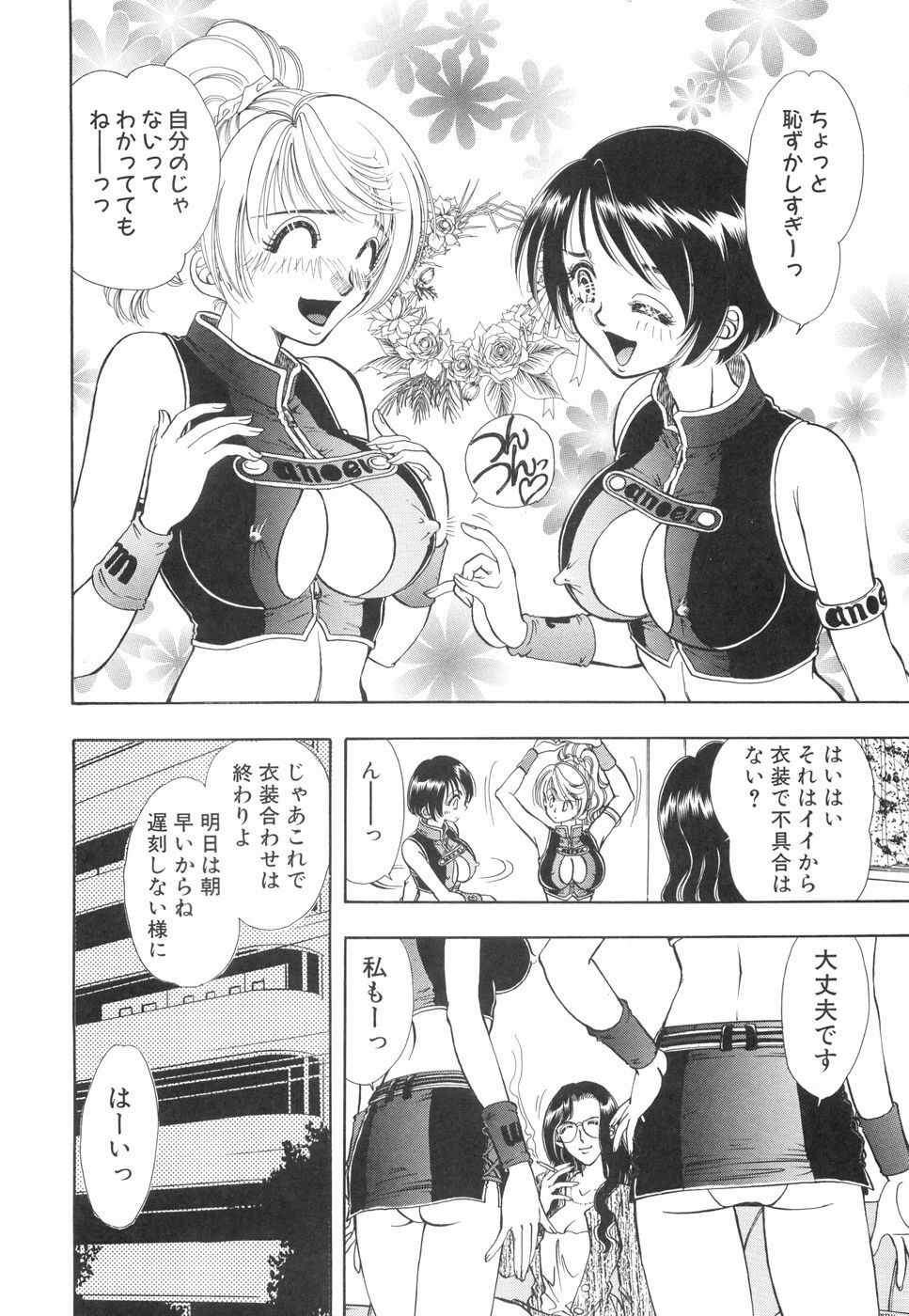 [Kasumi Arisa] Model no MaruUra Oshigoto page 55 full
