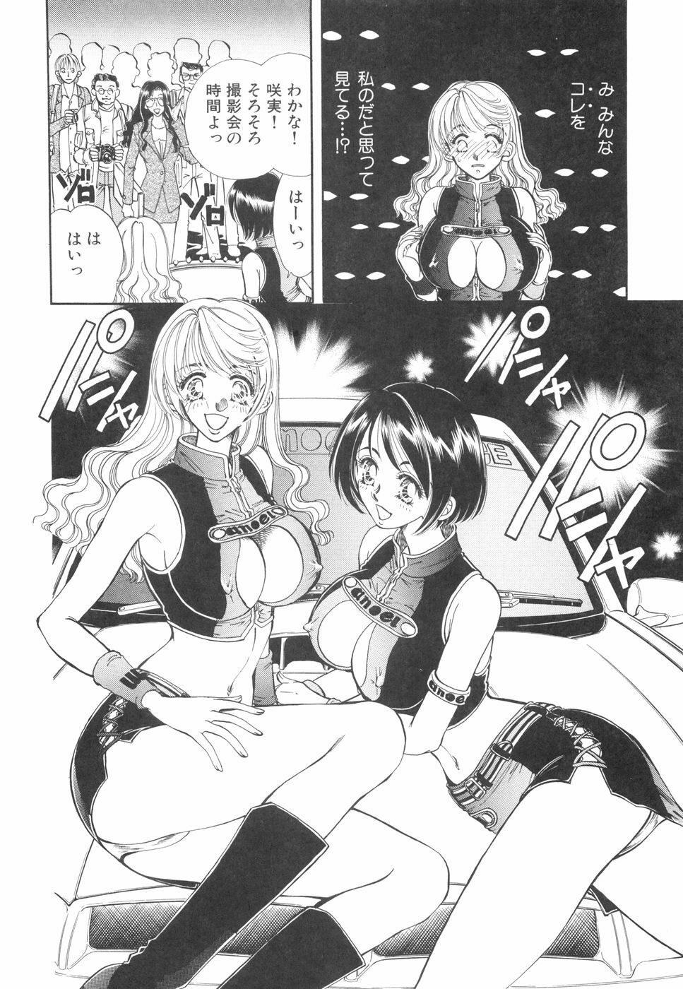 [Kasumi Arisa] Model no MaruUra Oshigoto page 59 full
