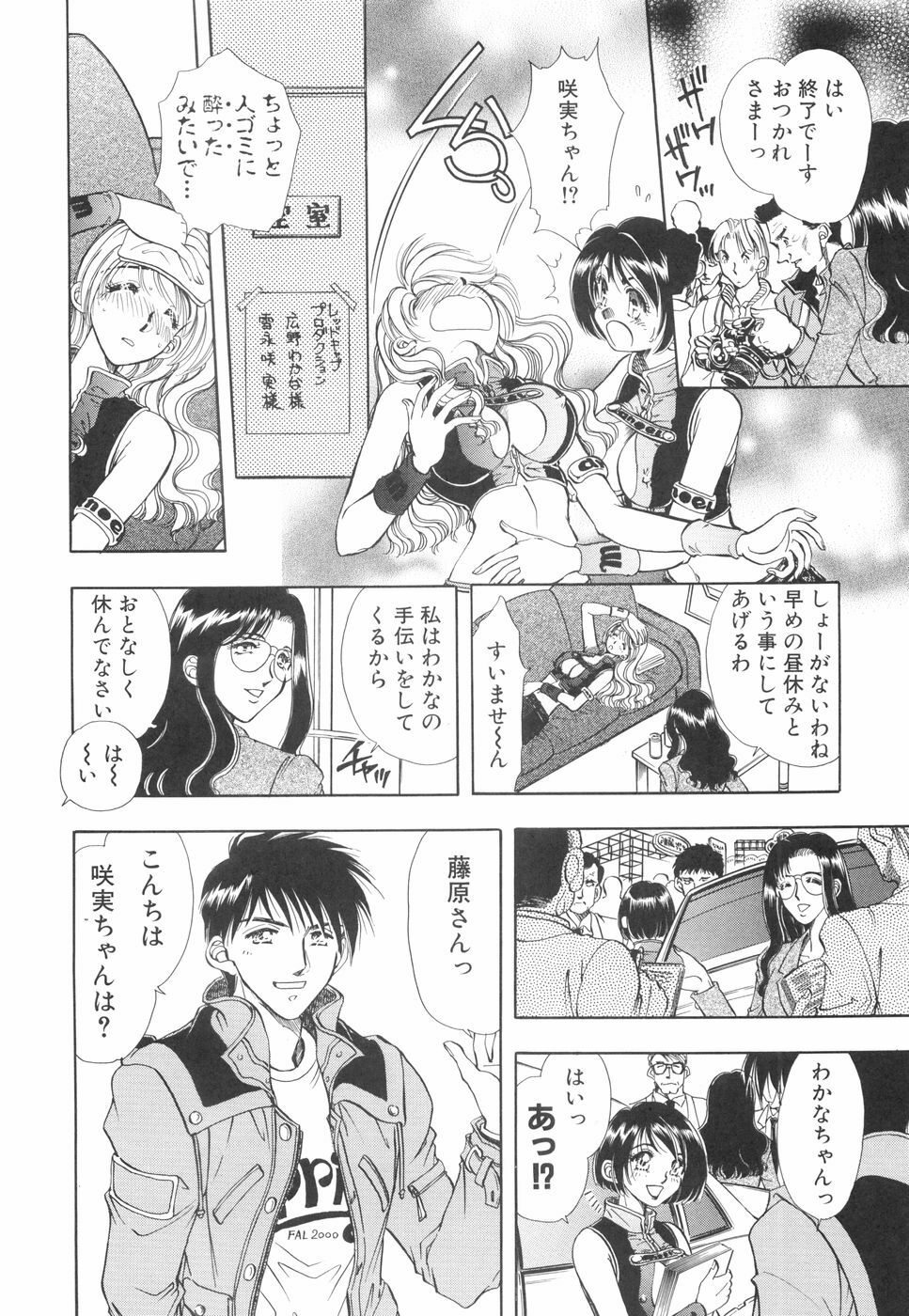 [Kasumi Arisa] Model no MaruUra Oshigoto page 61 full