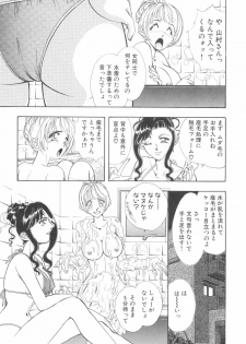 [Kasumi Arisa] Model no MaruUra Oshigoto - page 18