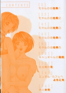 [Kasumi Arisa] Model no MaruUra Oshigoto - page 9