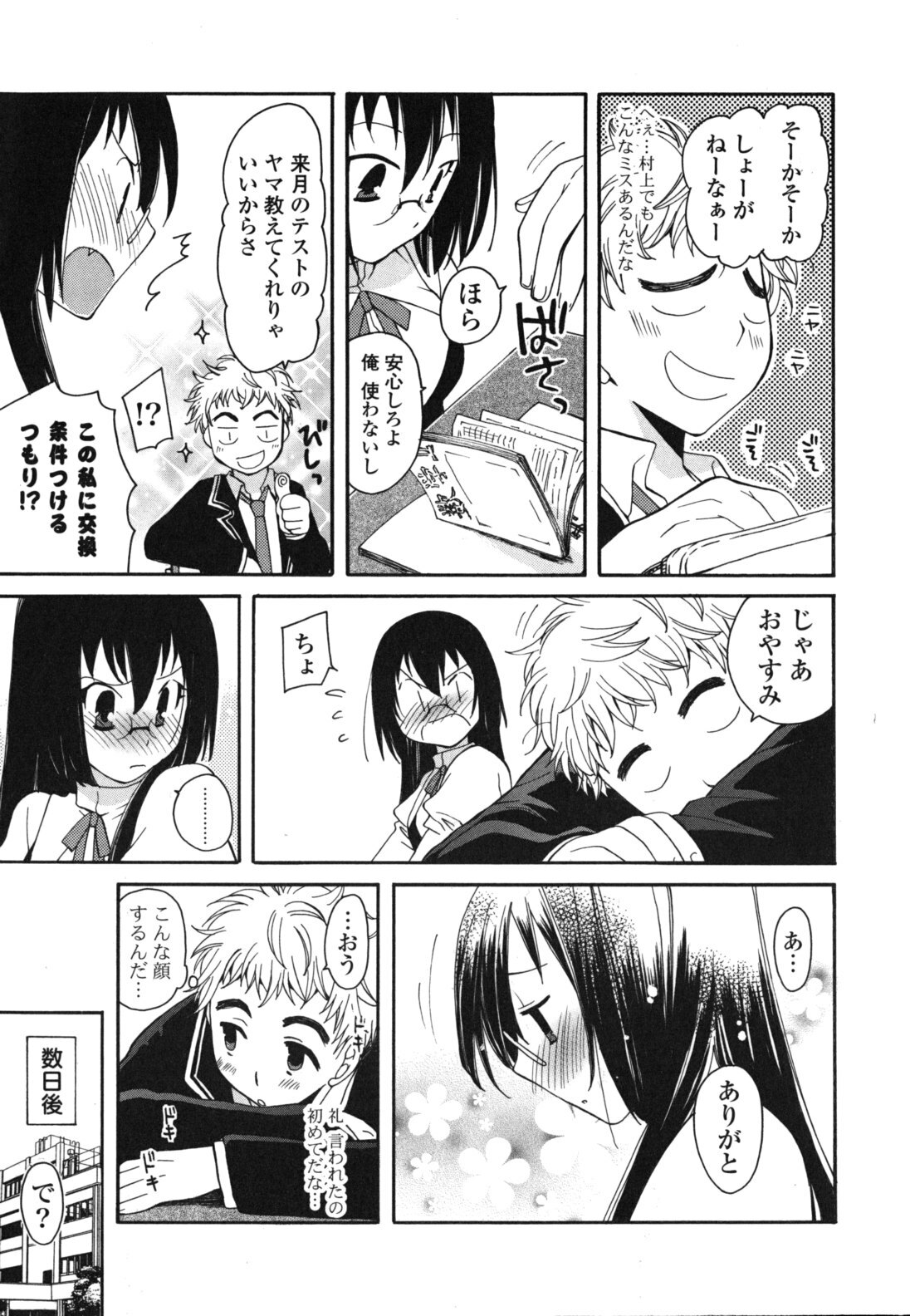 [Miyamoto Yuu] Onedari Jouzu♥ page 10 full