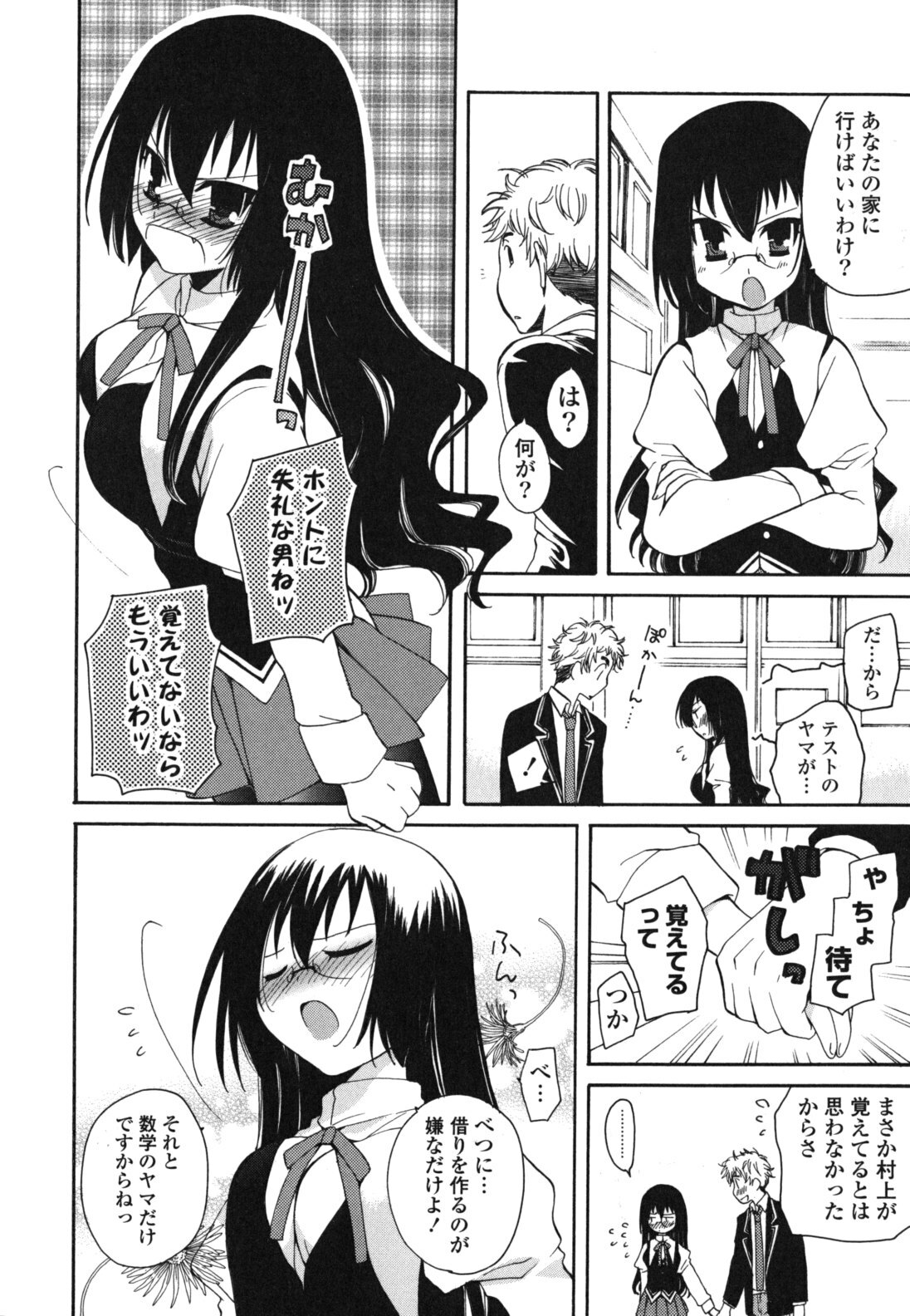 [Miyamoto Yuu] Onedari Jouzu♥ page 11 full