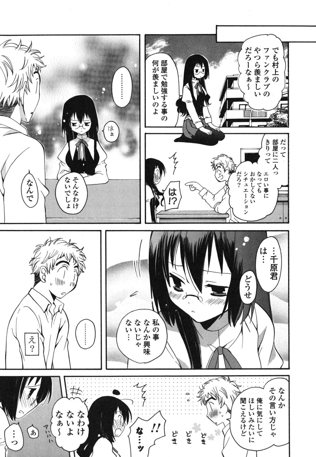[Miyamoto Yuu] Onedari Jouzu♥ page 12 full