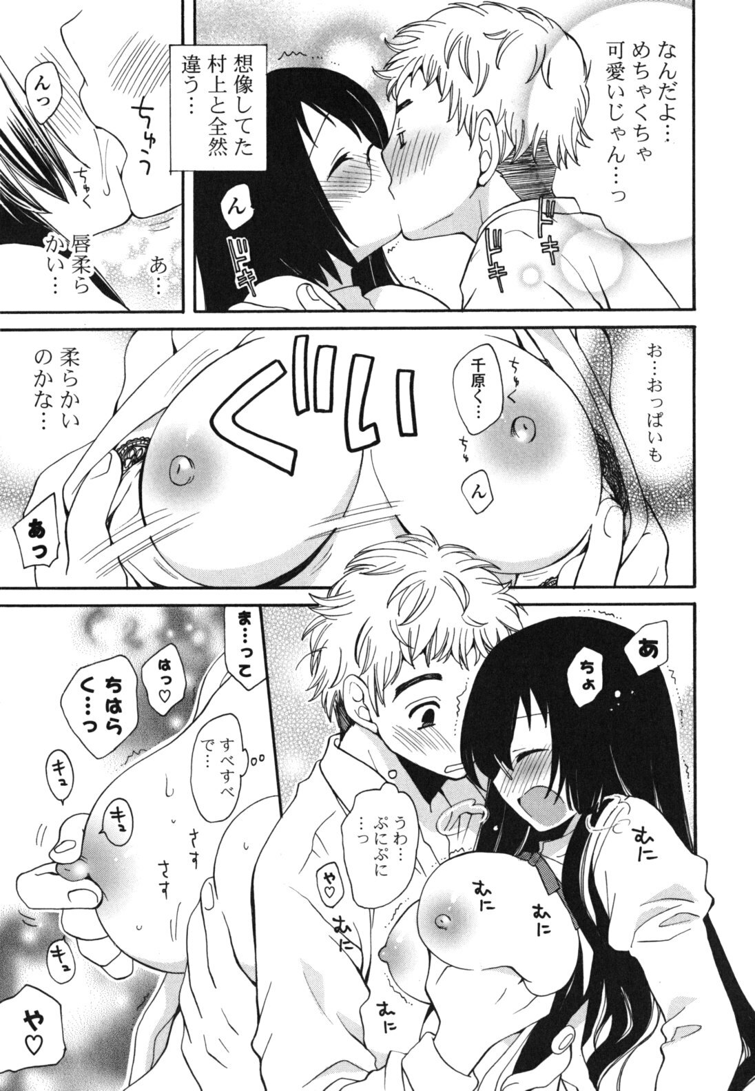 [Miyamoto Yuu] Onedari Jouzu♥ page 14 full