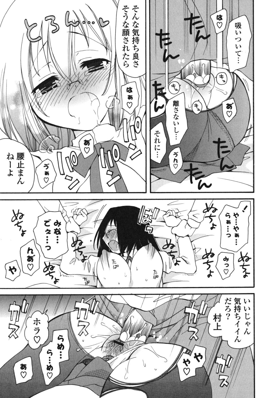 [Miyamoto Yuu] Onedari Jouzu♥ page 20 full