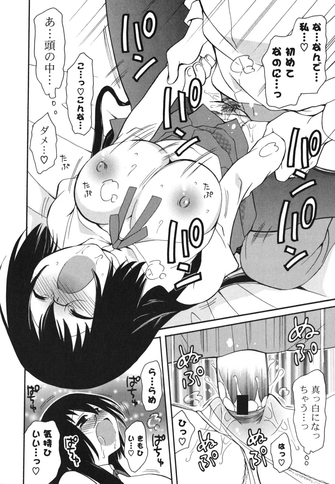 [Miyamoto Yuu] Onedari Jouzu♥ page 21 full