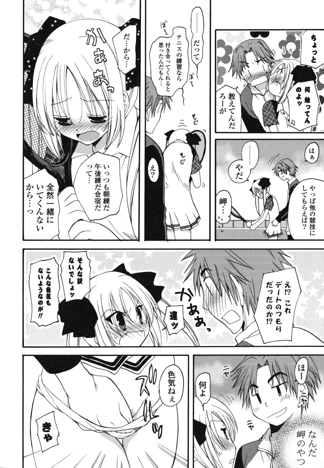 [Miyamoto Yuu] Onedari Jouzu♥ page 27 full