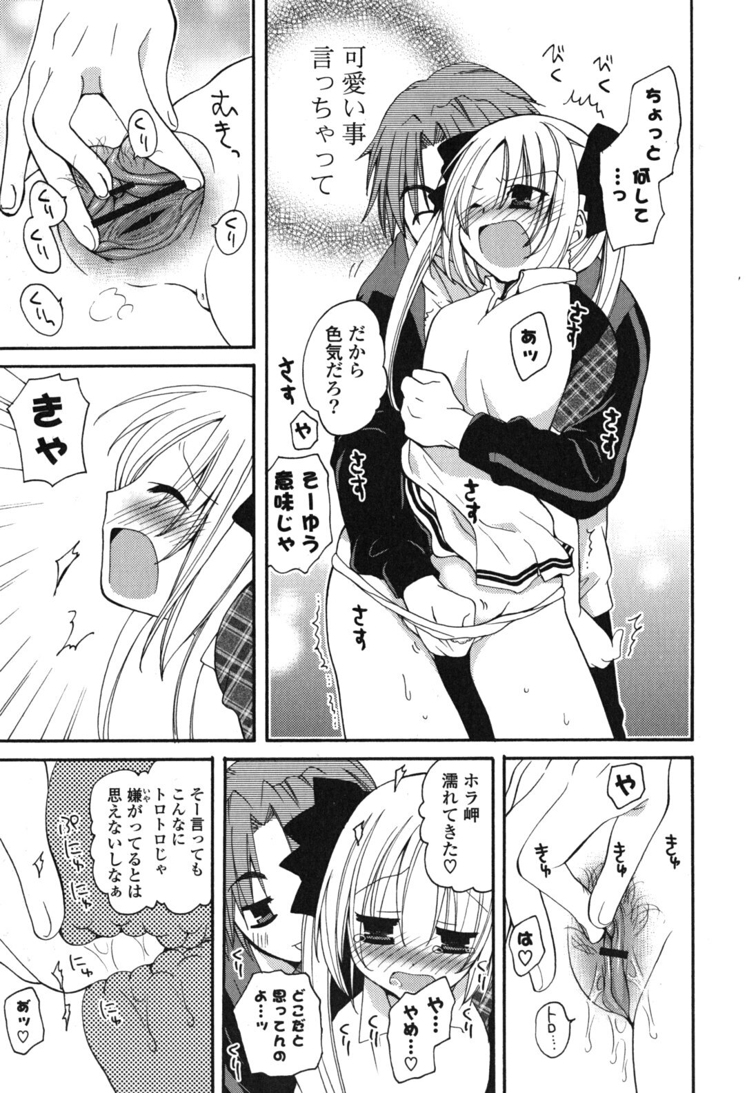 [Miyamoto Yuu] Onedari Jouzu♥ page 28 full