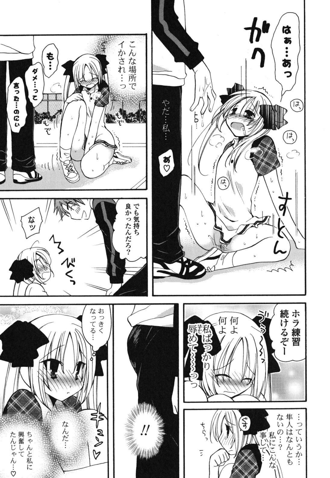 [Miyamoto Yuu] Onedari Jouzu♥ page 30 full
