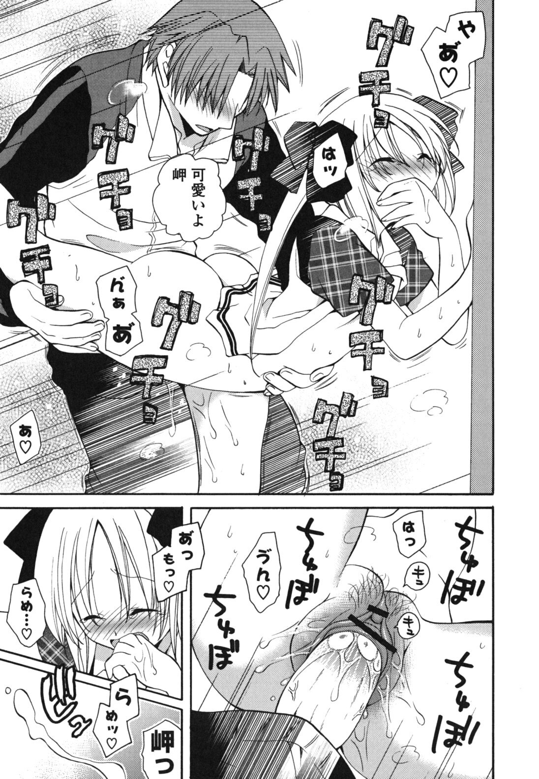 [Miyamoto Yuu] Onedari Jouzu♥ page 38 full