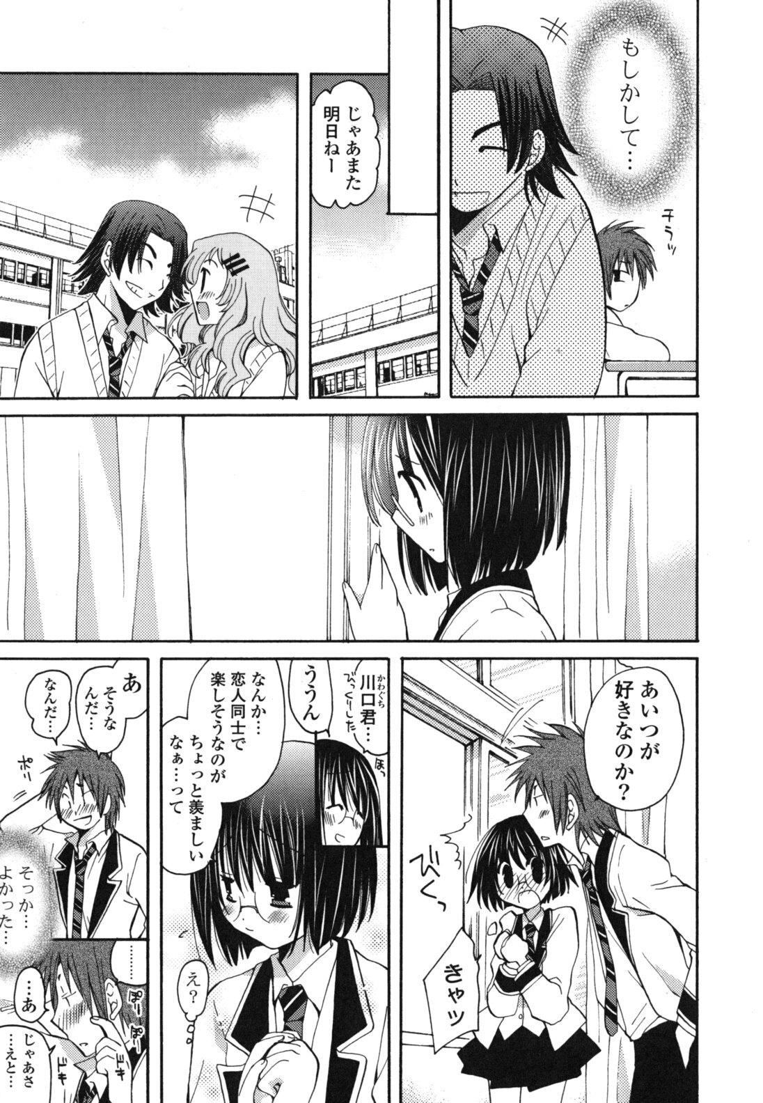 [Miyamoto Yuu] Onedari Jouzu♥ page 42 full