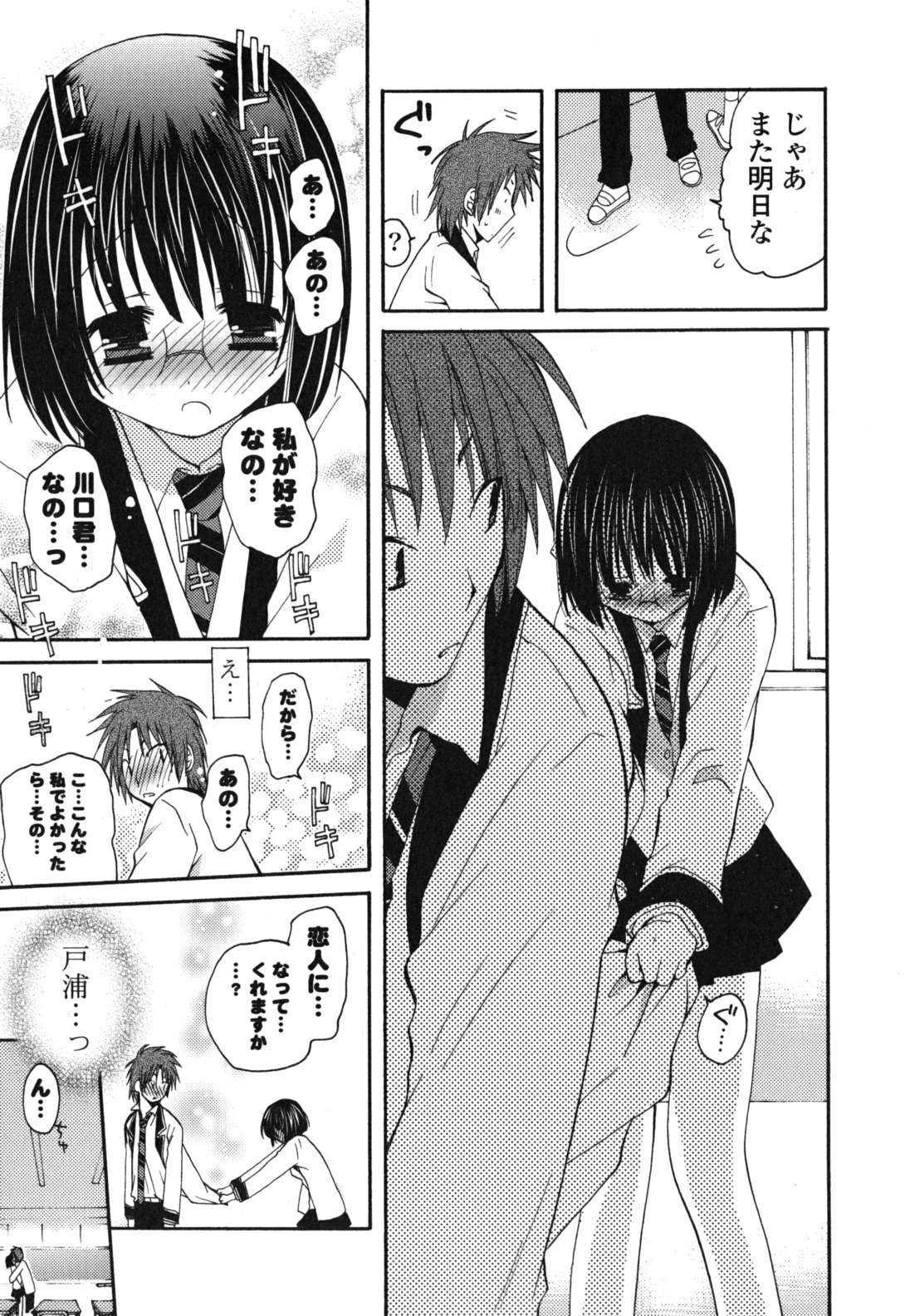 [Miyamoto Yuu] Onedari Jouzu♥ page 44 full