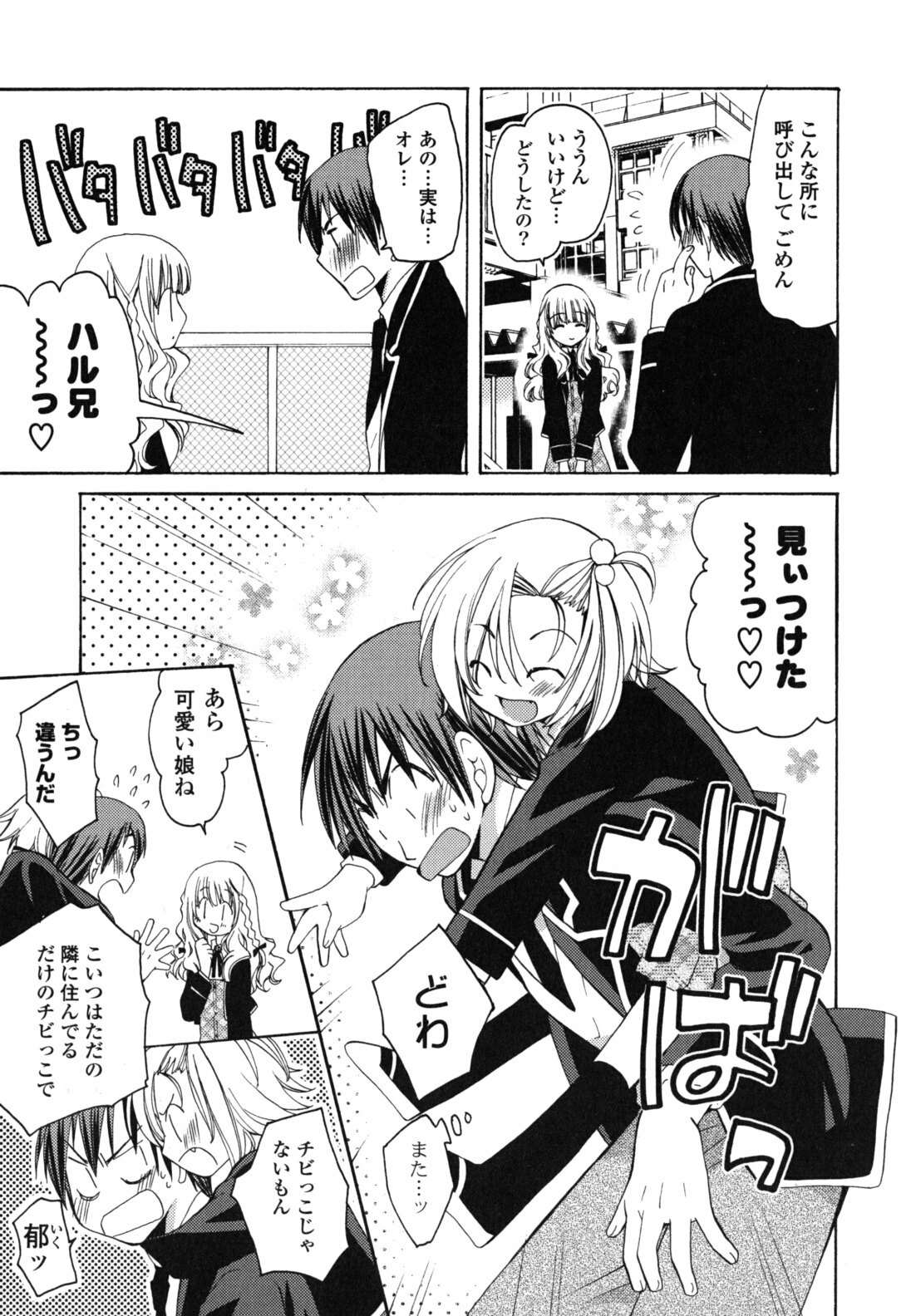 [Miyamoto Yuu] Onedari Jouzu♥ page 56 full