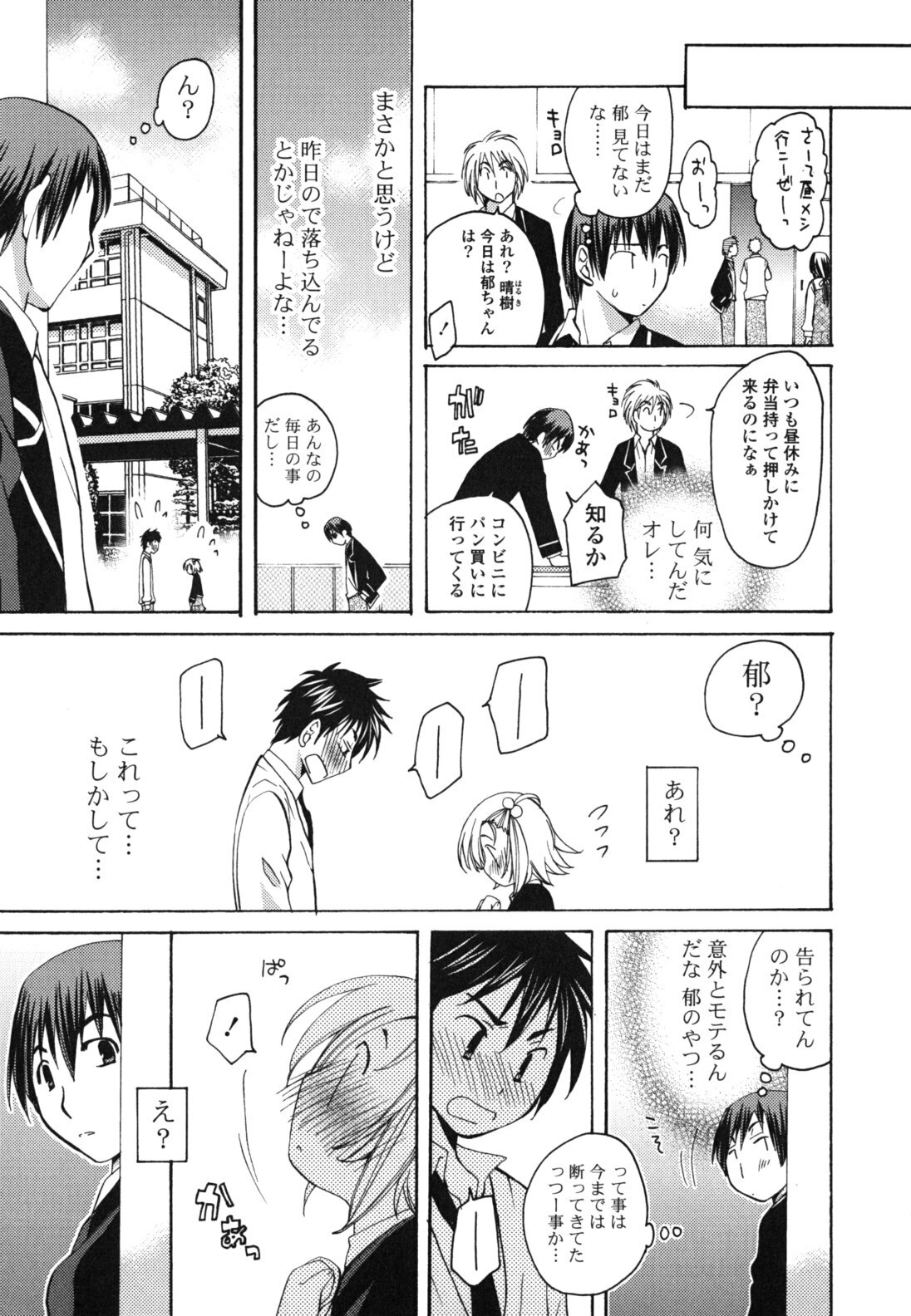 [Miyamoto Yuu] Onedari Jouzu♥ page 58 full