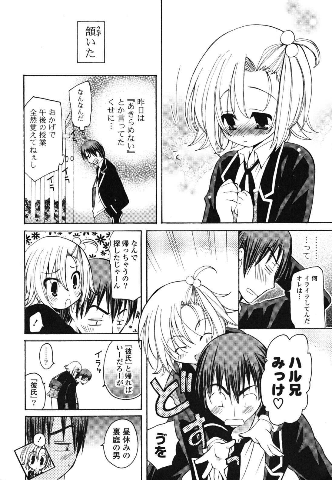 [Miyamoto Yuu] Onedari Jouzu♥ page 59 full