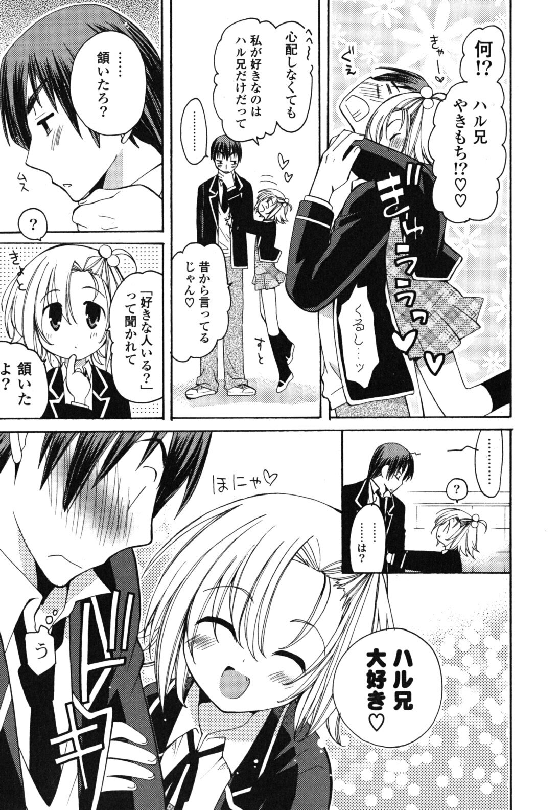 [Miyamoto Yuu] Onedari Jouzu♥ page 60 full