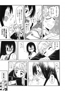 [Miyamoto Yuu] Onedari Jouzu♥ - page 10