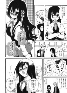 [Miyamoto Yuu] Onedari Jouzu♥ - page 11