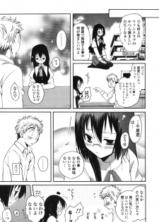 [Miyamoto Yuu] Onedari Jouzu♥ - page 12