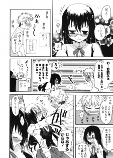 [Miyamoto Yuu] Onedari Jouzu♥ - page 13