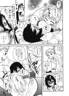 [Miyamoto Yuu] Onedari Jouzu♥ - page 16