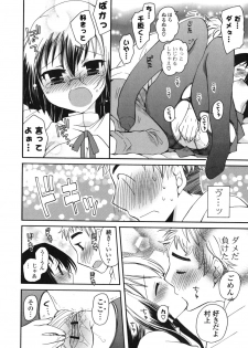 [Miyamoto Yuu] Onedari Jouzu♥ - page 17