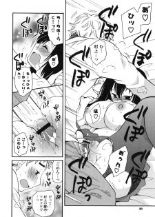 [Miyamoto Yuu] Onedari Jouzu♥ - page 19