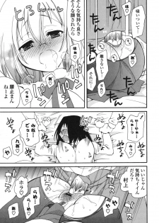 [Miyamoto Yuu] Onedari Jouzu♥ - page 20