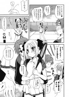 [Miyamoto Yuu] Onedari Jouzu♥ - page 26