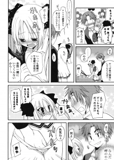 [Miyamoto Yuu] Onedari Jouzu♥ - page 27